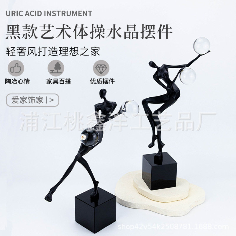 轻奢黑款艺术体操水晶摆件玄关客厅民宿别墅样板间书房家居家饰品