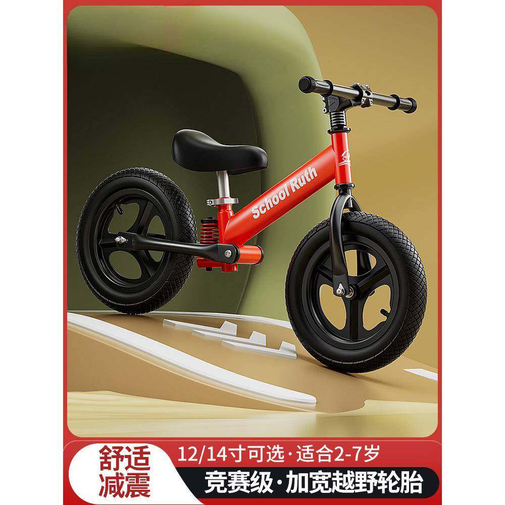 儿童平衡车无脚踏自行车滑步车--岁岁小孩子宝宝玩具两轮车