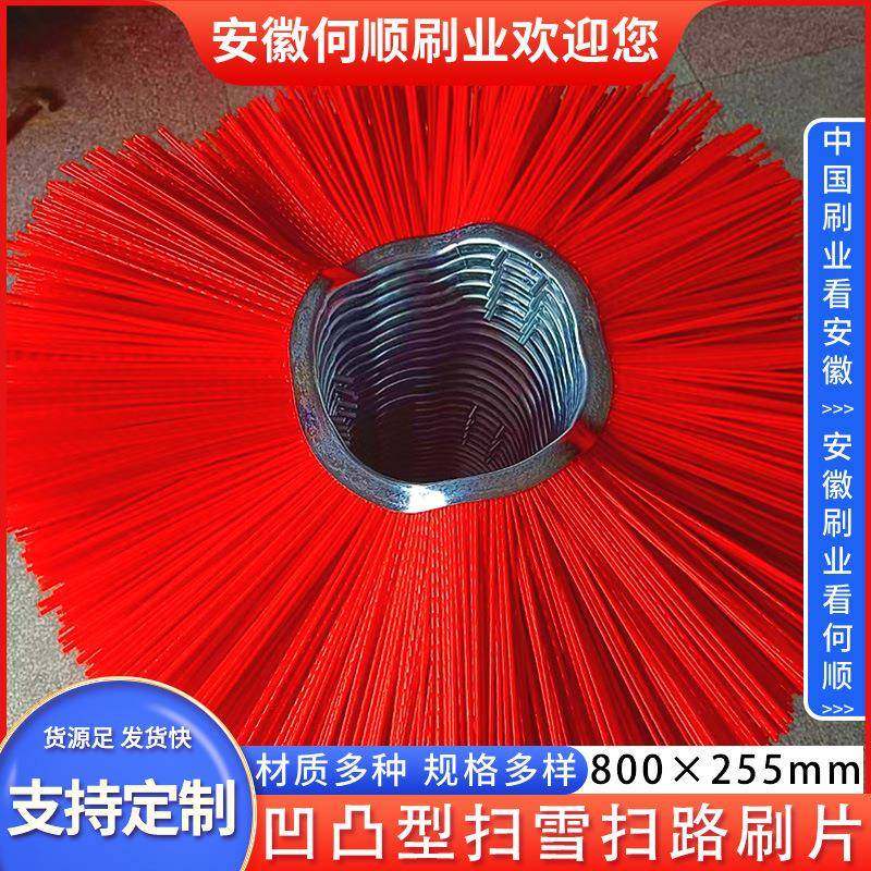 安徽何顺供应环卫道路清扫刷片装载机红色扫雪刷片可混合钢丝,节庆用品/礼品,新娘配件,淘宝优惠券,粉丝福利购,淘宝优惠卷