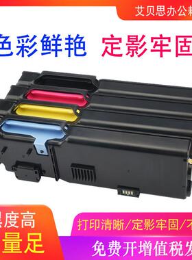适用富士施乐6600碳粉盒XeroxPhaser6600WC6605鼓架硒鼓墨盒