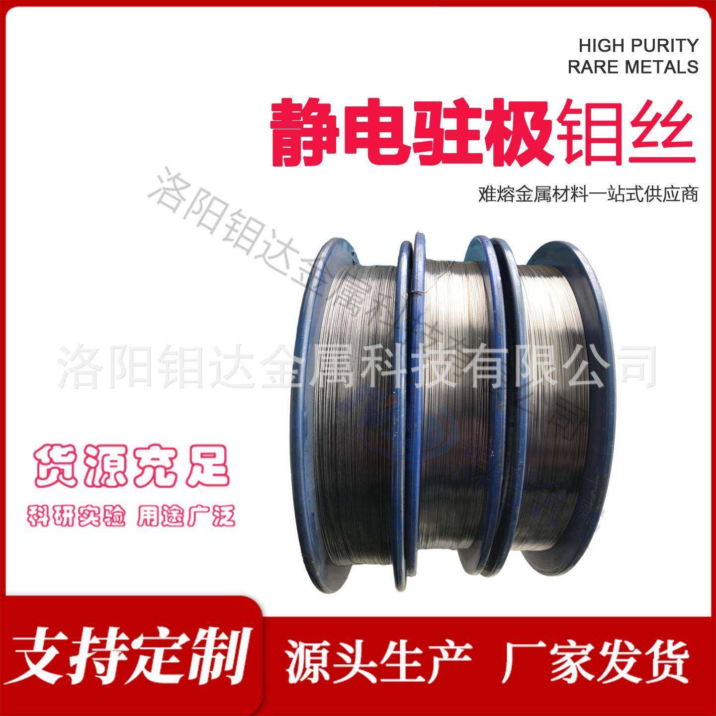静电钼丝高纯驻极钼丝熔喷布钼丝0.40.50.20.31.00.8,农机/农具/农膜,其它农用工具,淘宝优惠券,粉丝福利购,淘宝优惠卷
