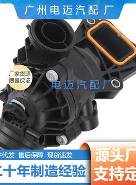 汽车配件A2762000515适用于奔驰节温器103°节温器水桶