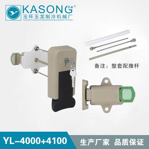 卡松冷冻库拉手YL-40004100冷冻冷藏设备配件速冻库干燥库把手