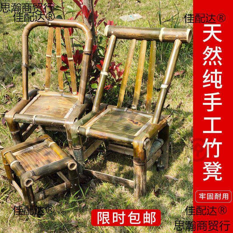 竹椅子靠背椅手工老式竹编藤椅子家用阳台小竹凳竹子椅编织矮,节庆用品/礼品,新娘配件,淘宝优惠券,粉丝福利购,淘宝优惠卷