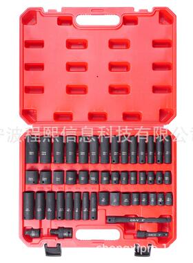 48PC套筒组套套筒组套