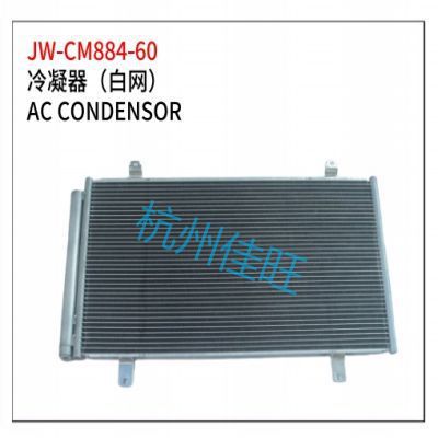 适用于12款凯美瑞冷凝器(白网)88460-06250
