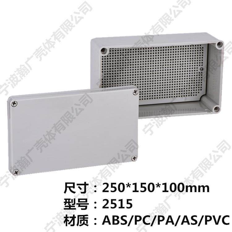 供应250*150*100mm塑料接线端子盒IP67防水接线盒接线防水盒,节庆用品/礼品,新娘配件,淘宝优惠券,粉丝福利购,淘宝优惠卷