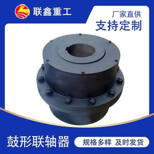 GIICL发黑鼓型齿式 联轴器电机鼓形齿连轴器齿轮轴大扭矩
