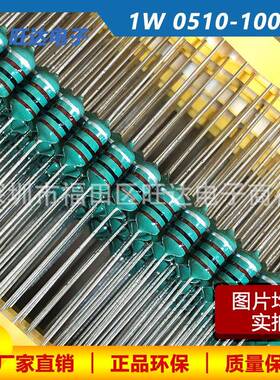 0510100UH色环电感（101K）棕黑棕银1W10%直插绕线电感器可供样