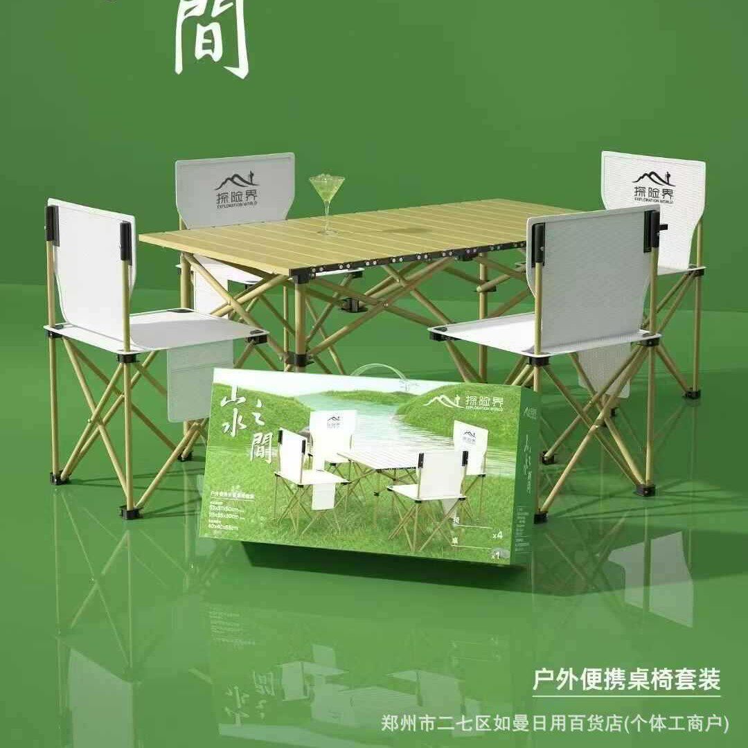 探险界?95桌椅五件套便携式户外桌椅套装椅子不带logo批发团购