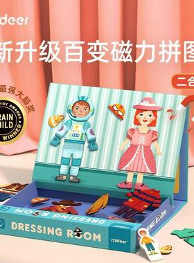 弥鹿儿童益智磁贴拼图板几何创意卡通换脸多款变装磁力玩具