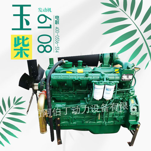 供应玉柴6108发动机 YC6B170Z-T22工程机械用柴油机 玉柴170马力