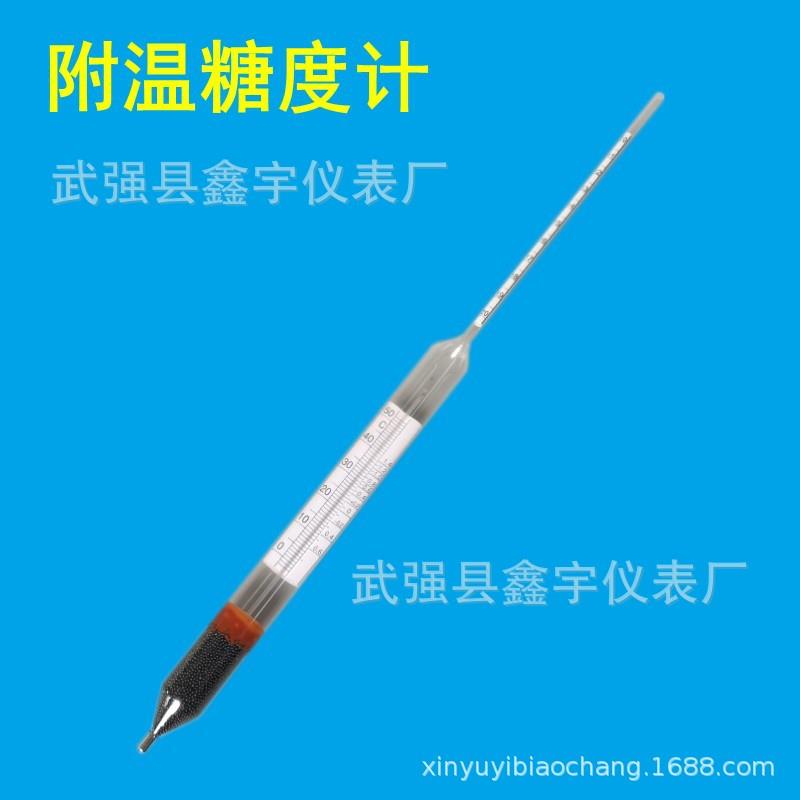 水银附温糖度计0-10-20-30啤酒厂麦芽糖蔗糖糖度测量比重计密度计
