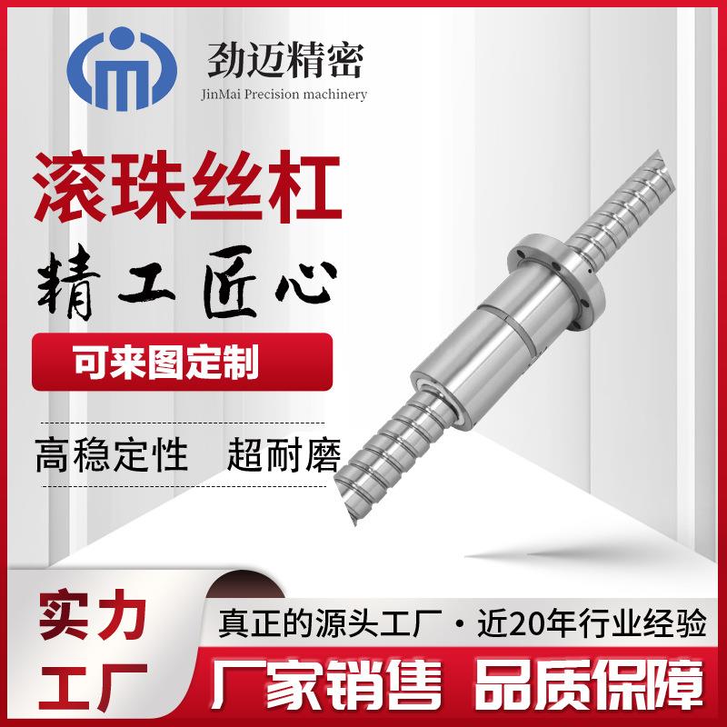 厂家加工高精密滚珠丝杆左右旋滚珠丝杠 正反牙滚珠丝杠 8-100mm