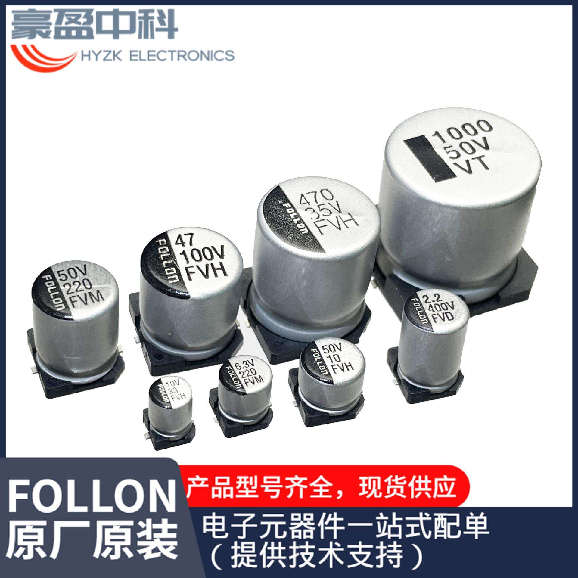 无极性贴片铝电解电容0.1uF/50V FL厂家交货速度快50V0.1uF 4*5.4