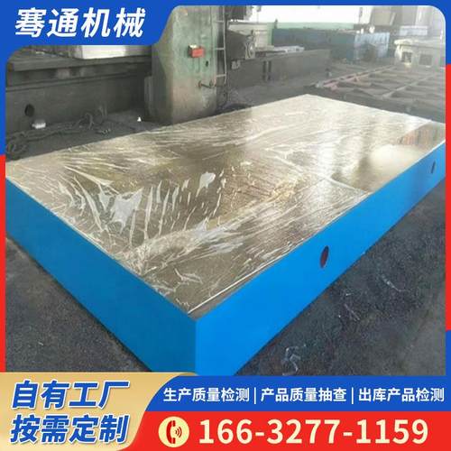 铸铁平台 HT200-300 检验测量划线平板 焊接工装拼接T型槽平台