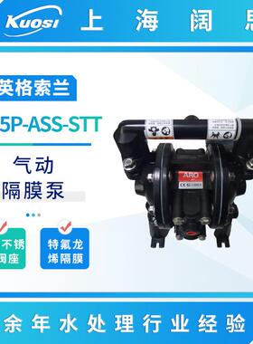 ARO英格索兰防爆气动隔膜泵PD05P-ASS-STT小型流体输送泵工业水泵
