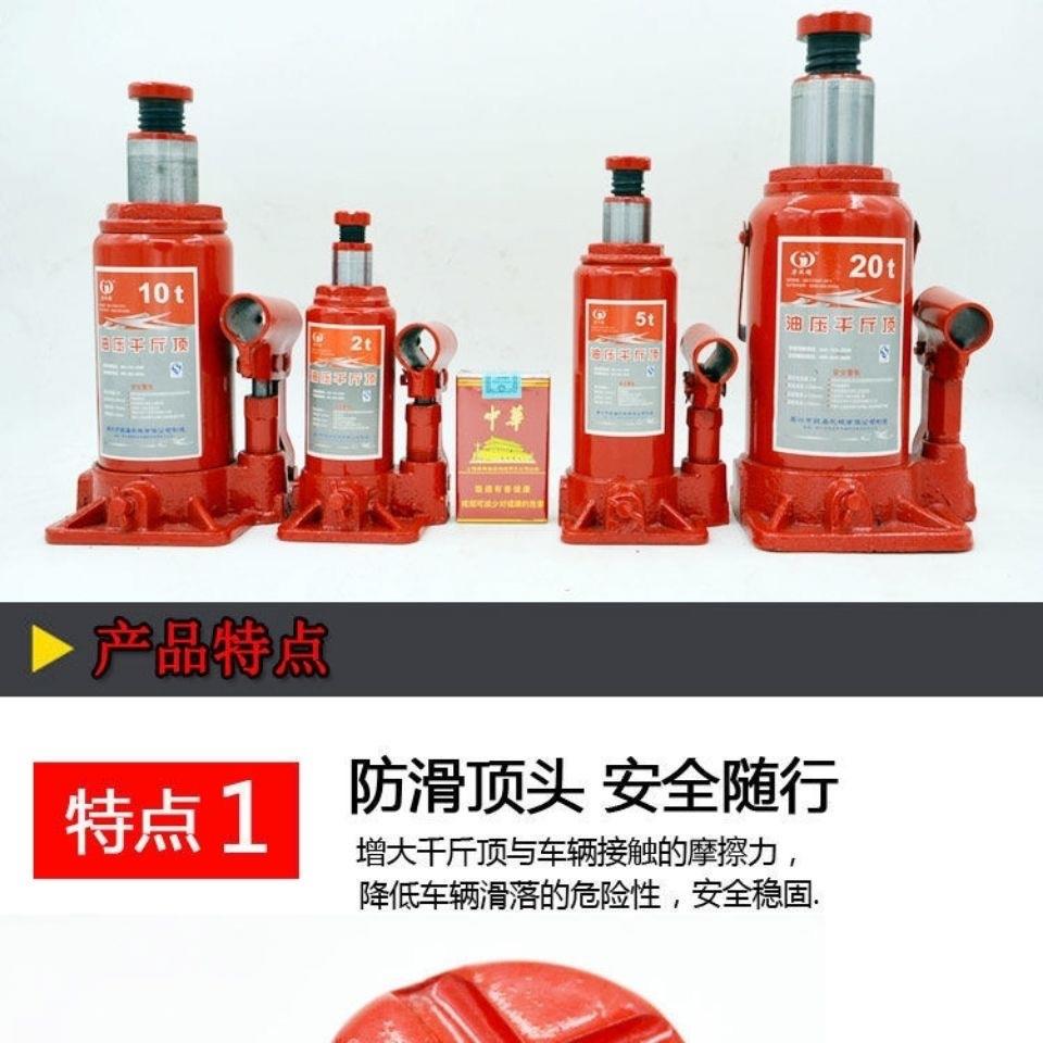 千斤顶小轿车用车载液压汽修换胎油压千金顶重型汽维修换胎工具