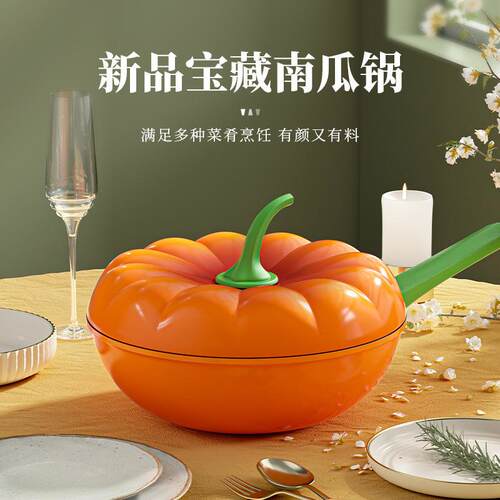 新款南瓜麦饭石炒菜平底锅炒锅不粘锅煎炒锅家用