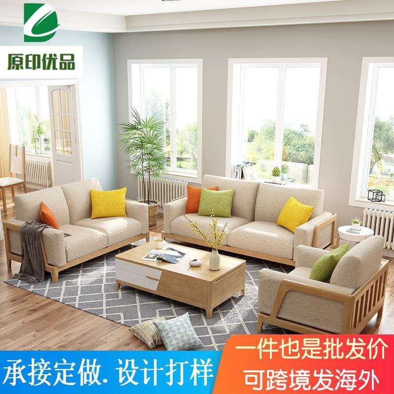 北欧风格实木沙发现代简约布艺沙发贵妃茶几组合小户型客厅家具实