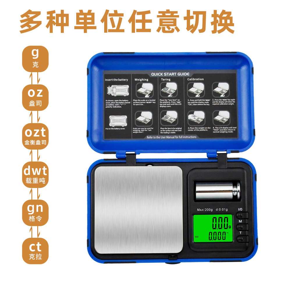 高精度电子称 0.01g手掌秤 专业称黄金电子称 工具盒珠宝秤口袋称