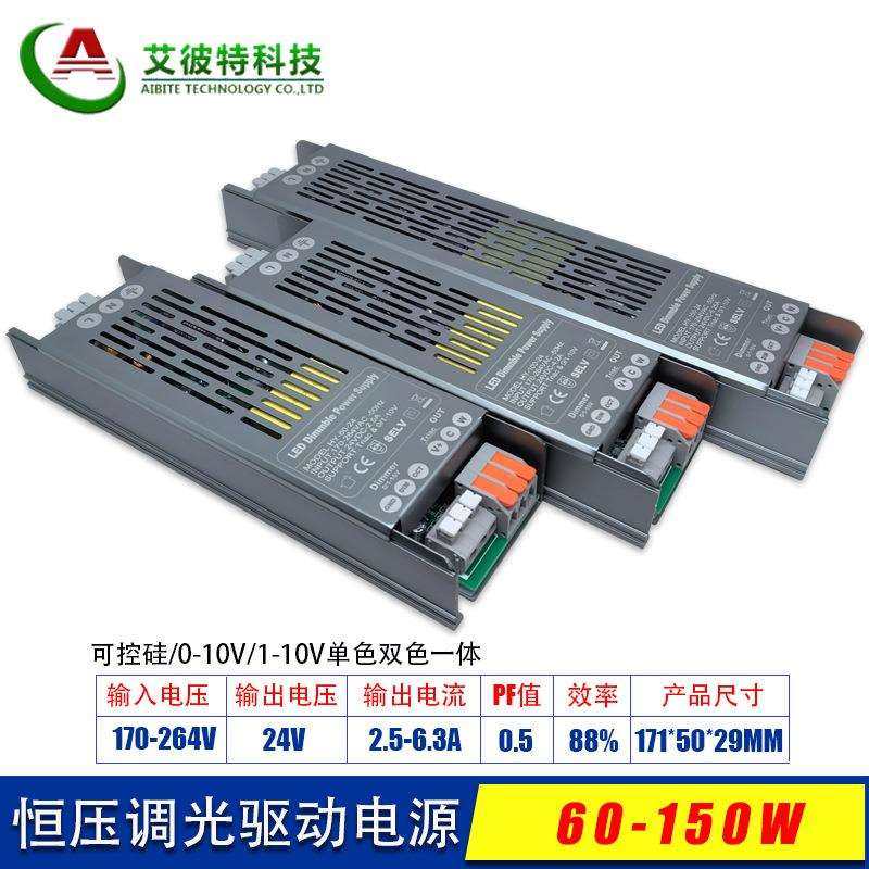 LED恒压双色调光电源 24V灯带调光驱动可控硅0-10V单色双色五合一,玩具/童车/益智/积木/模型,毛绒/玩偶/公仔/布艺类玩具,淘宝优惠券,粉丝福利购,淘宝优惠卷