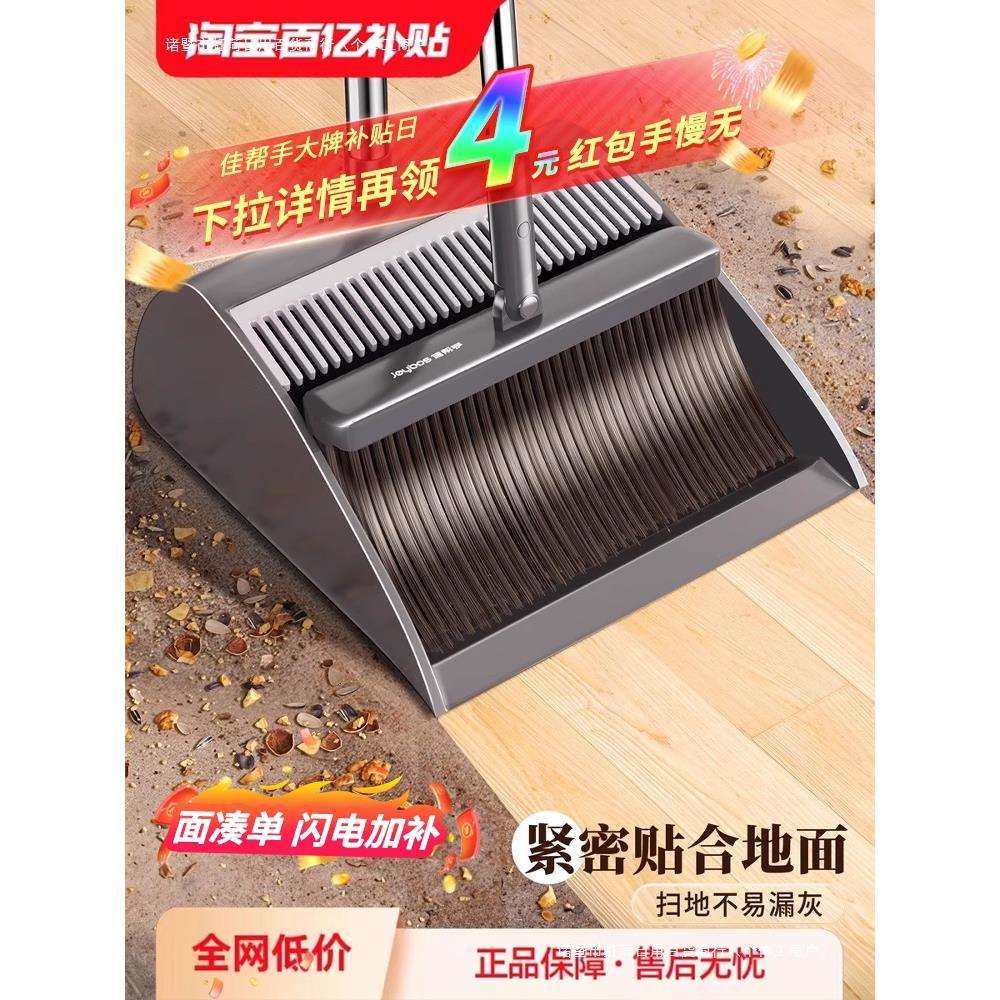 扫把簸箕家用套装2025新款扫地笤帚组合垃圾铲不沾头发,玩具/童车/益智/积木/模型,毛绒/玩偶/公仔/布艺类玩具,淘宝优惠券,粉丝福利购,淘宝优惠卷