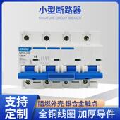 过载短路保护空气开关DZ47 125A小型断路器 100A 125