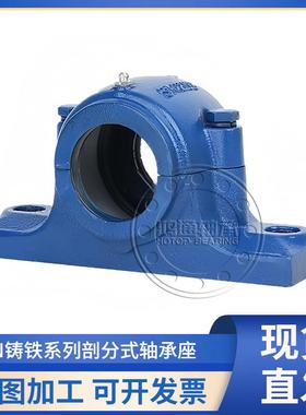 SN剖分式轴承座SN306 307 308 309 310 311 312 加厚轴承座