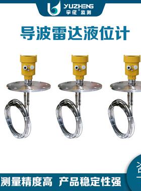 宇征CJ6063导波雷达液位计物位计 30米双缆式导波雷达液位计