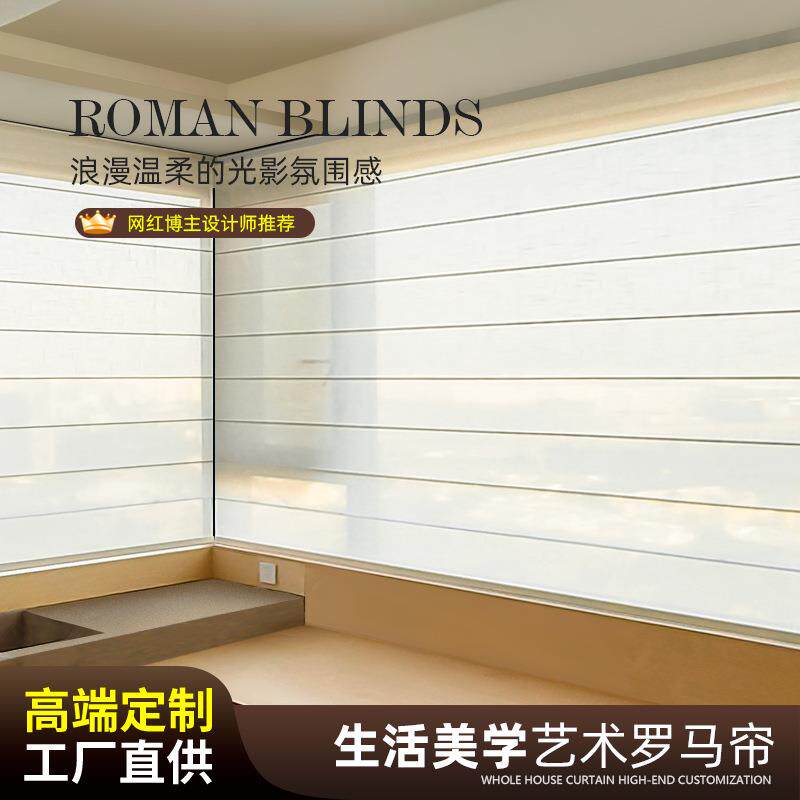 新中式罗马帘法式奶油风电动日夜双层折叠升降窗帘客厅阳台卧室