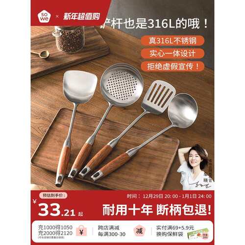 sowe真316L不锈钢锅铲加厚家用炒菜铲子漏捞汤勺煎铲炒勺厨具套装
