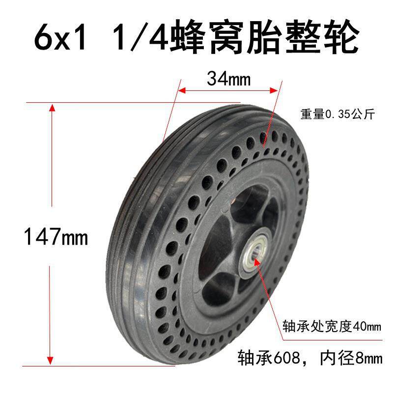 电动轮椅轮胎6x1.6蜂窝实心轮胎带轮毂6寸轮椅前轮轮胎免充气轮胎