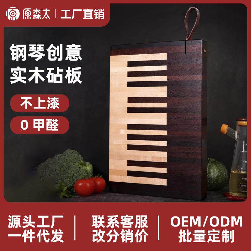 原森太鸡翅木实木菜板家用砧板抗菌防霉厨房切菜板案板