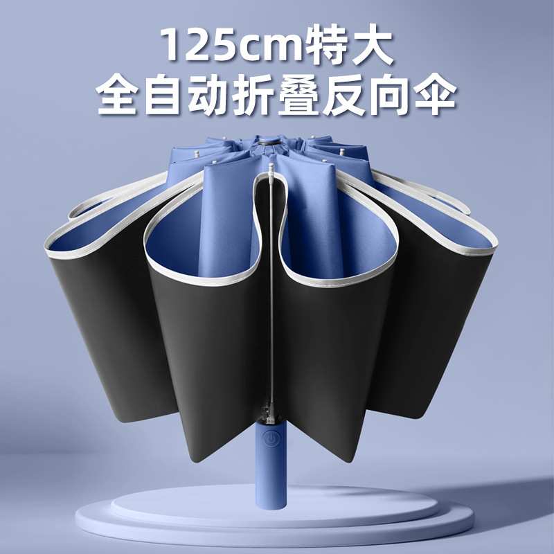 全自动大号反向雨伞三折黑胶遮阳伞防晒反光折叠商务晴雨伞抗风暴