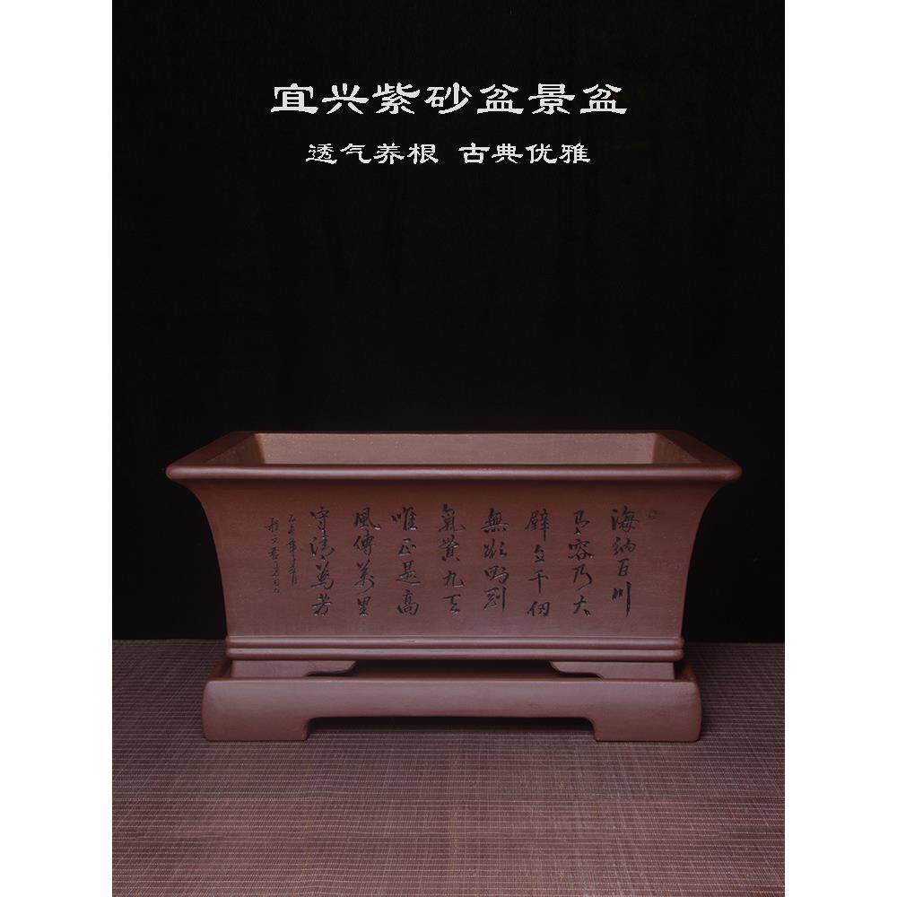 紫砂长方形盆景盆手工原矿加高大号紫色马槽盆栽透气花盆