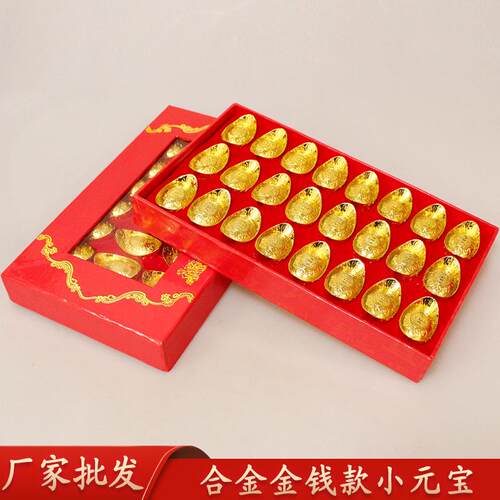厂家现货合金盒装元宝摆件合金铜钱金钱元宝家居风水工艺品