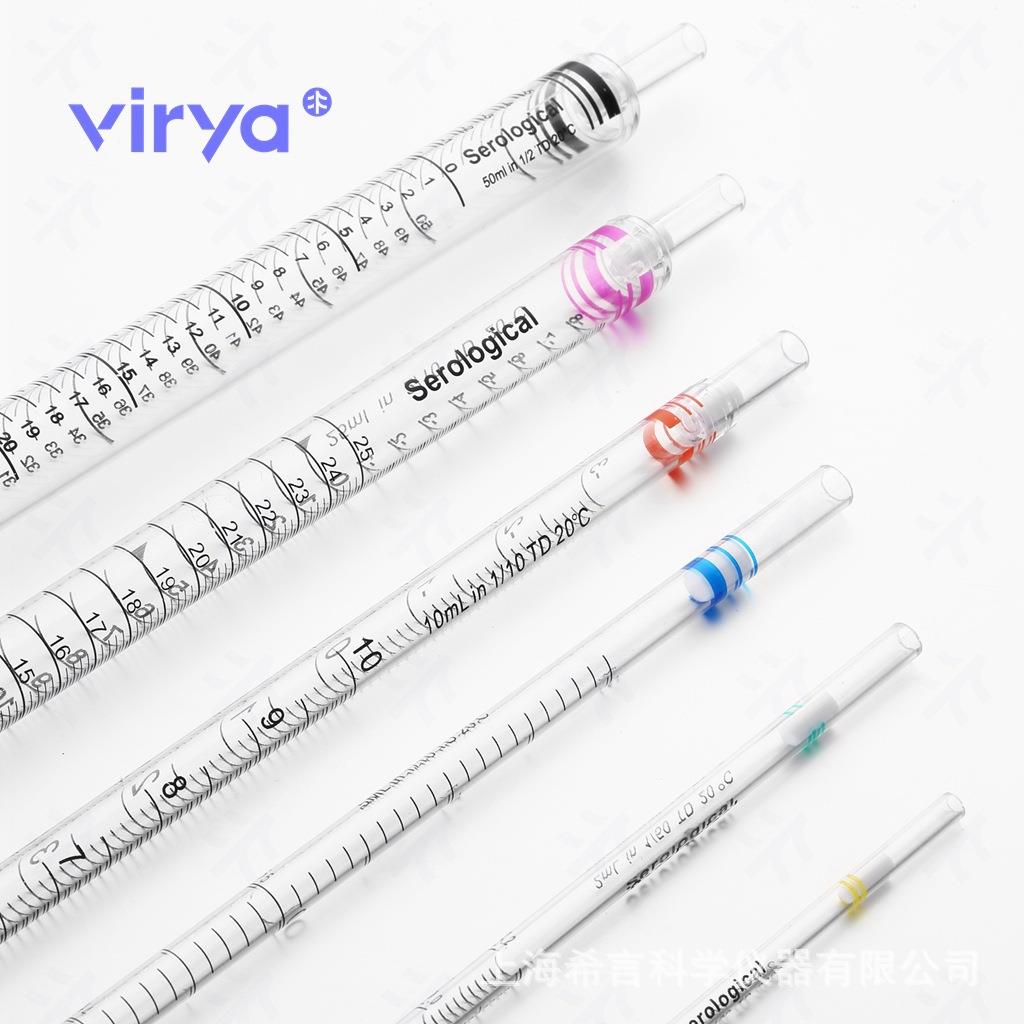 Virya™ 移液管50ml,二次成型 25个/袋,4袋/箱耐高温多功能