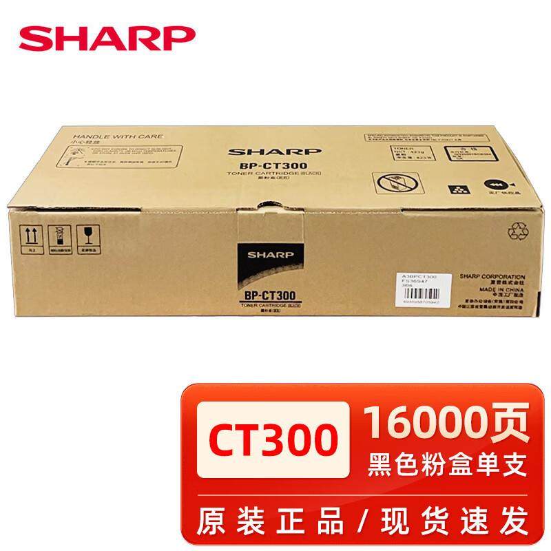 夏普原装夏普BP-CT300粉盒M2851R M3151R M3551R复印机墨粉碳粉盒,玩具/童车/益智/积木/模型,毛绒/玩偶/公仔/布艺类玩具,淘宝优惠券,粉丝福利购,淘宝优惠卷
