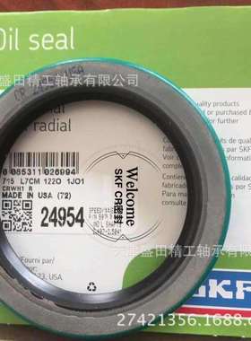 SKF英制外骨架油封 CR26163 CR26153 金属骨架 CR 径向轴密封