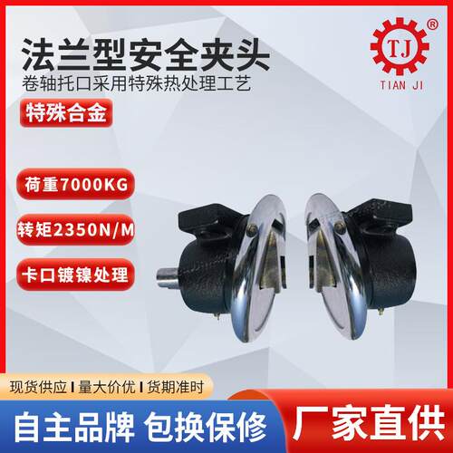 厂家现货标准法兰型安全夹头绕线机用滑动轴座型安全夹头卡盘