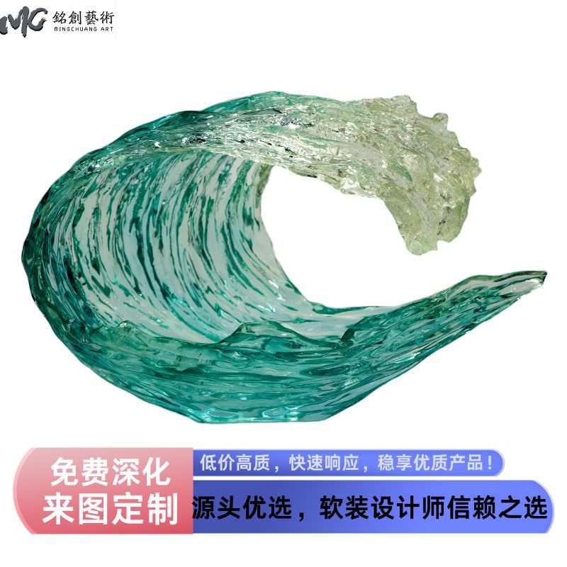 客厅装饰品摆件透明树脂抽象水花雕塑样板房玄关别墅过道艺术摆饰