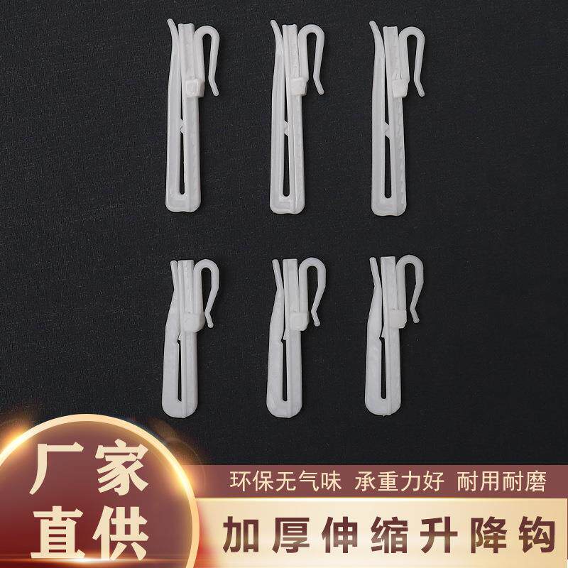 窗帘加厚伸缩升降钩 韩式窗帘挂钩 S钩单钩尖钩现货