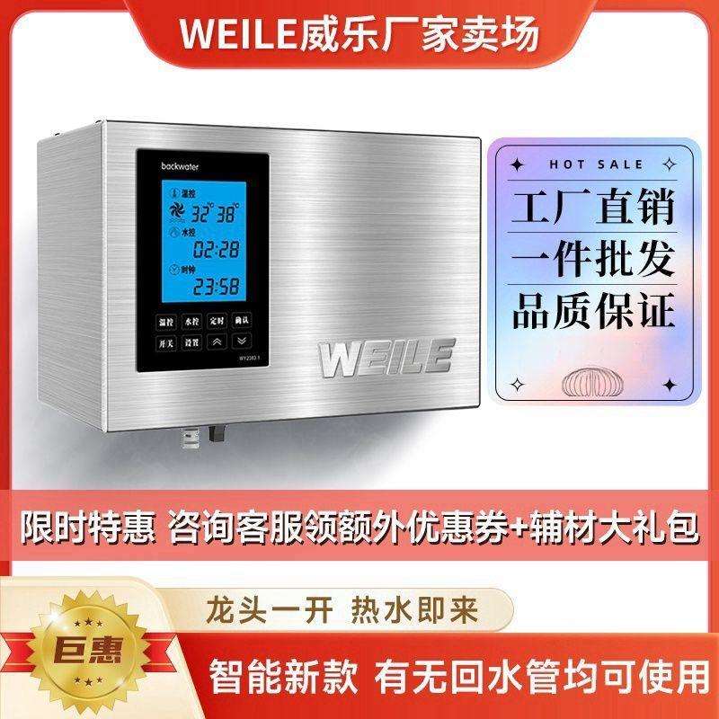 威乐回水器全自动热水循环泵回水系统智能家用热水循环系统水泵