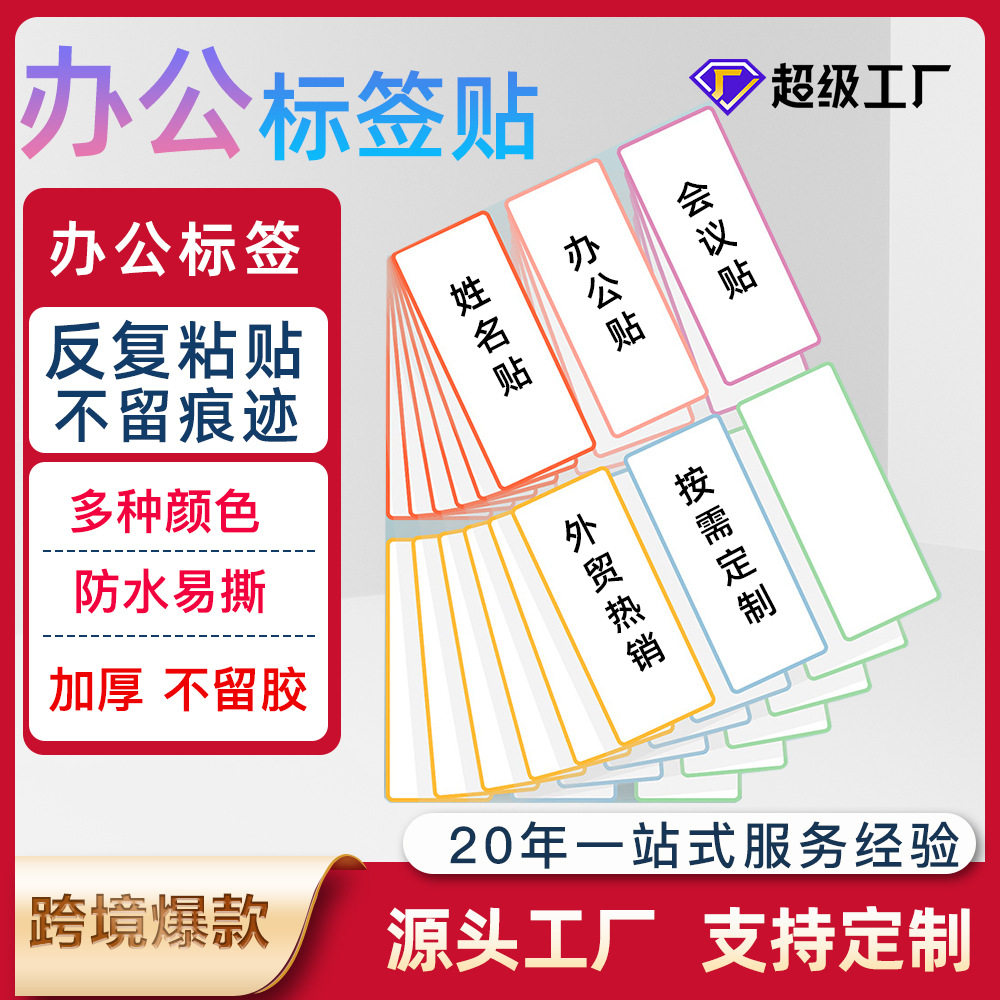 无痕纳米胶手写多功能自粘便利贴可反复粘贴擦写水洗纳米标签贴纸