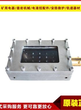 矿用本安型红外线发送器GUH5-F(A) 井下电液控系统设备配件天玛