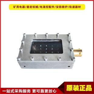 矿用本安型红外线发送器GUH5-F(A) 井下电液控系统设备配件天玛