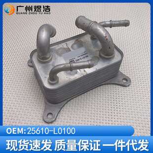 25610-L0100适用现代tucson L途胜L机油散热器座25610L0100