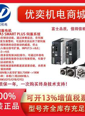 富士伺服电机GYB201/401/751D7-RC2-B驱动器RYH201/401/751F6-VV2