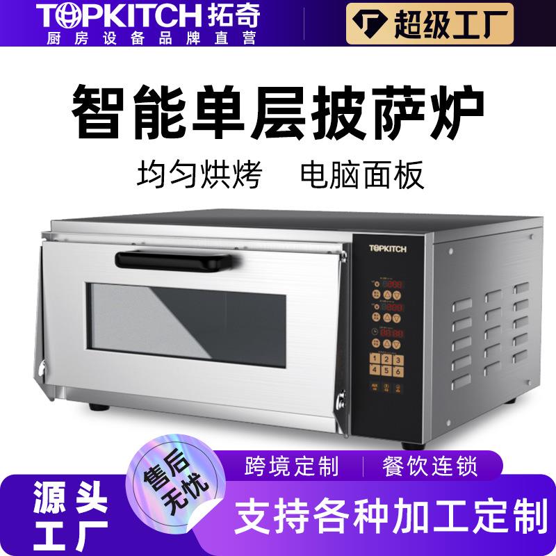 拓奇电烤箱商用大容量烤披萨蛋挞烘焙蛋糕智能控制面板两层烤箱